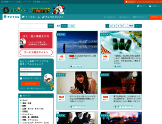 milltalk.jp screenshot