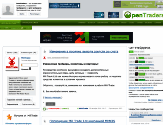 milltrade.opentraders.ru screenshot