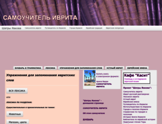 milon.netzah.org screenshot