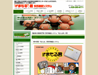 mimamori24.com screenshot