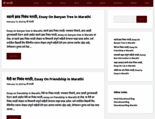 mimarathi.net screenshot