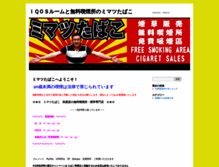 mimatsu.co.jp screenshot