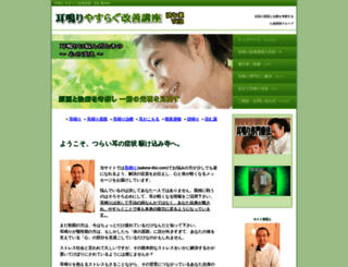 miminari-web.net screenshot