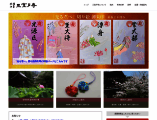mimurotoji.com screenshot