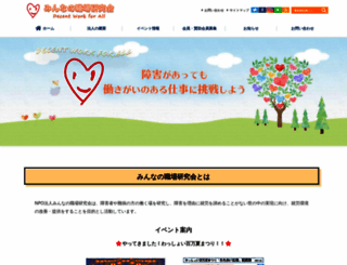 min-ken.com screenshot
