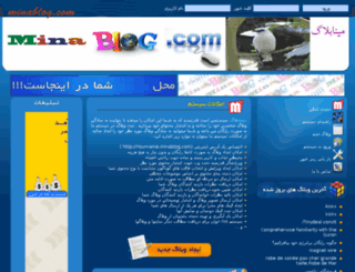 minablog.com screenshot