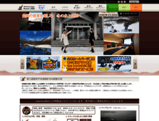 minakamikogen200.jp screenshot