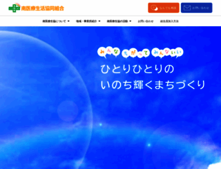 minami.or.jp screenshot