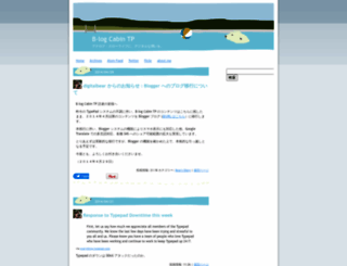 minami.typepad.com screenshot