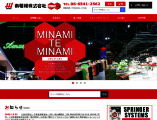 minamielectric.com screenshot