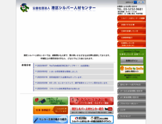 minato-sc.or.jp screenshot