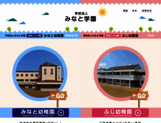 minatogakuen.ed.jp screenshot