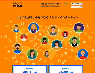 minc.ne.jp screenshot