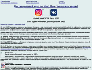mindmap.ru screenshot