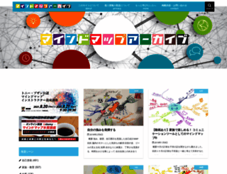 mindmaparchive.jp screenshot