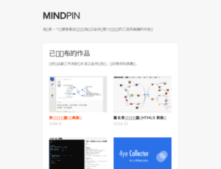 mindpin.com screenshot