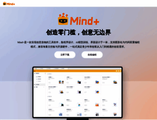 mindplus.cc screenshot