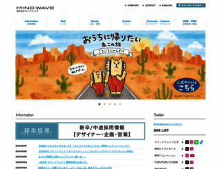 mindwave.co.jp screenshot