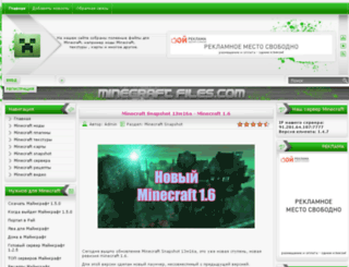 minecraft-files.com screenshot