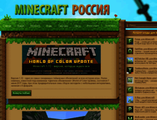 minecraft-game.ru screenshot