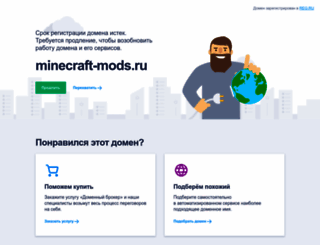 minecraft-mods.ru screenshot