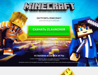 minecraft-plays.ru screenshot