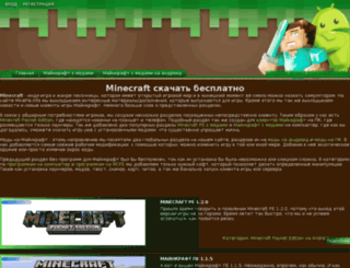 minecraft172.com screenshot