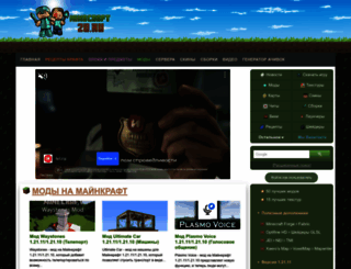 minecraft20.ru screenshot