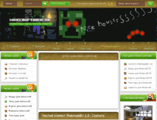 minecrafthome.ru screenshot
