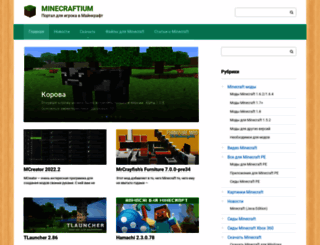minecraftium.ru screenshot