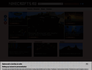 minecrafts.ru screenshot