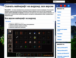 minemik.ru screenshot