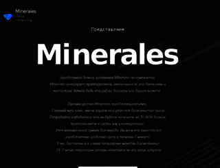 mineralesminer.info screenshot