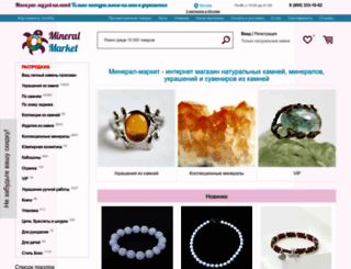 mineralmarket.ru screenshot