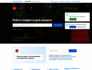 mineralnye-vody.hh.ru screenshot