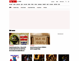 minextlive.jagran.com screenshot