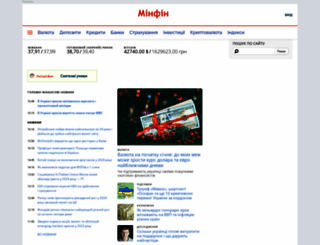 minfin.ua screenshot