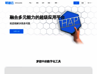 mingdao.com screenshot