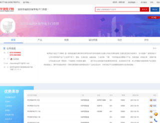 mingheng.hqew.com screenshot