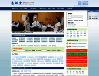 mingketang.com screenshot