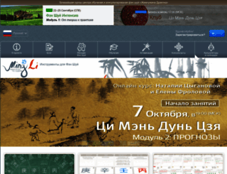 mingli.ru screenshot