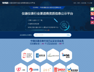 mingqi.1718china.com screenshot