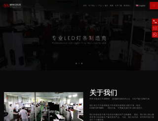 mingxue.cn screenshot