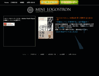 mini-logostron.jp screenshot