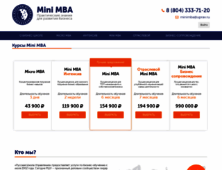 mini-mba.ru screenshot