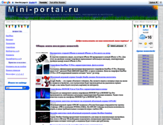 mini-portal.ru screenshot