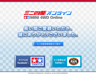 mini4wd.jp screenshot