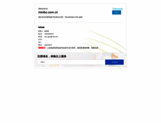 minibo.com.cn screenshot