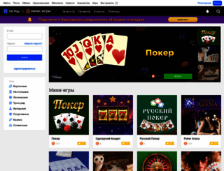 minigames.mail.ru screenshot