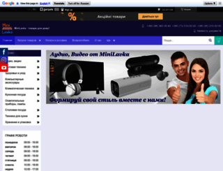 minilavka.com screenshot